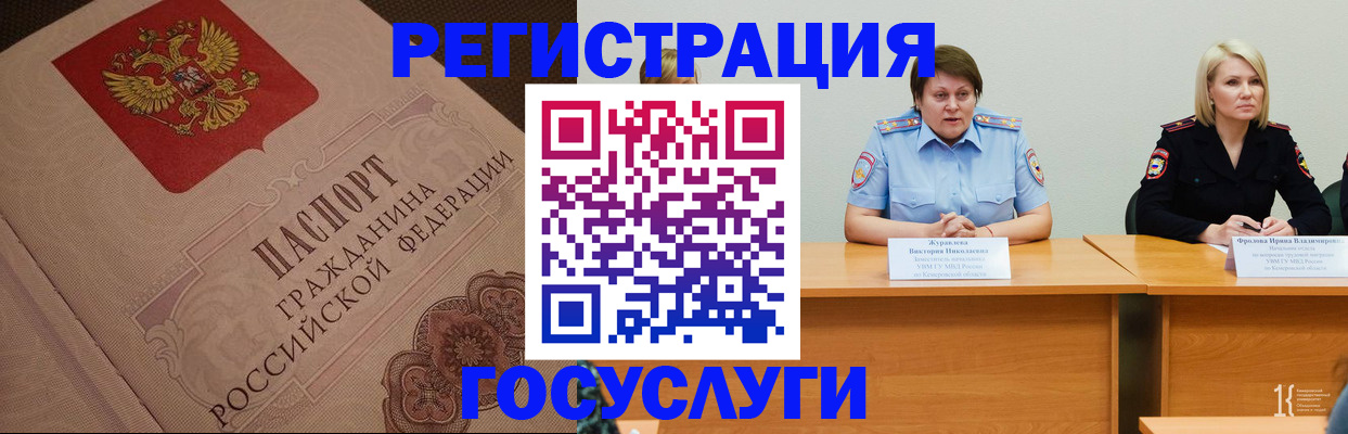 временная регистрация гарантия в Жуковском