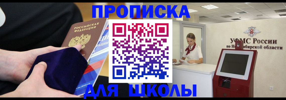 временная регистрация надежно в Жуковском
