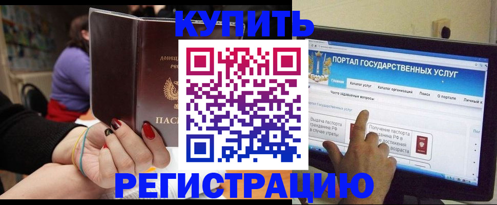 прописка для кредита в Жуковском