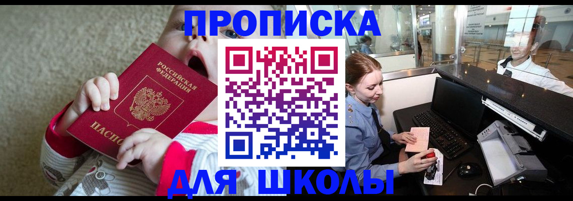 регистрация для дет. сада в Жуковском
