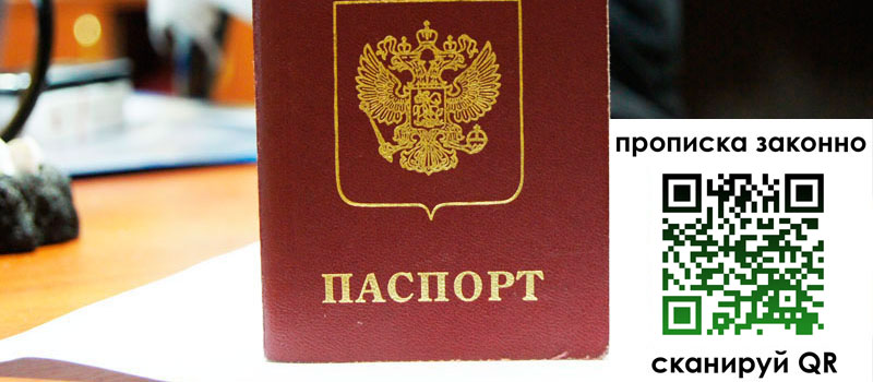 регистрация в Жуковском